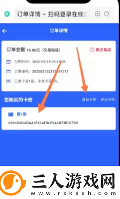 上号神器怎么扫码登录