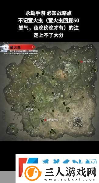 永劫无间手游森罗谷