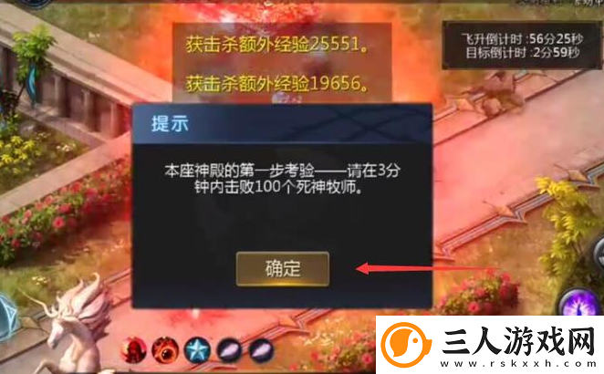 魔域手游成神飞升攻略一览