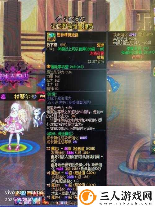 DNF次元回廊佣兵如何搭配装备才能发挥最大战力