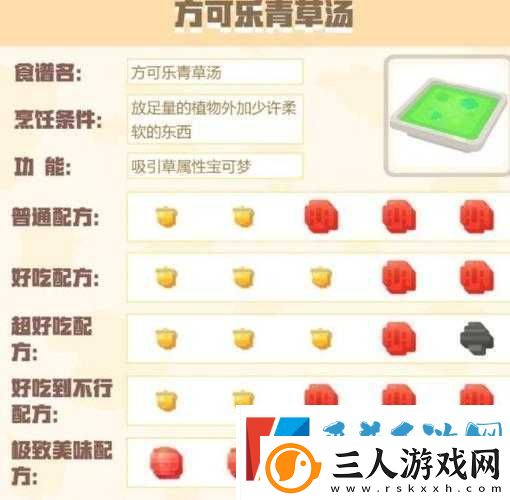 宝可梦大探险