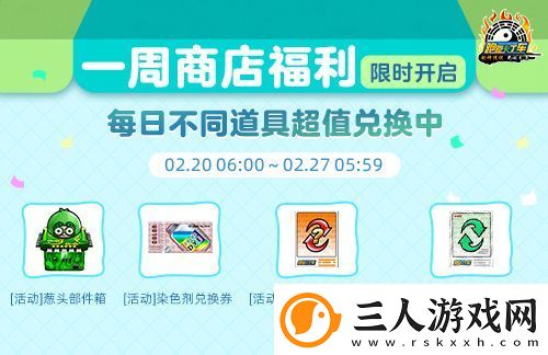 跑跑卡丁车一周商店福利兑换开启