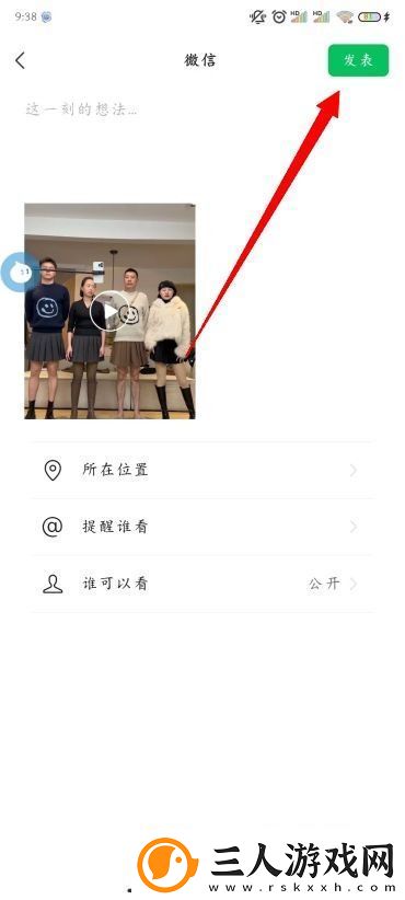 微信朋友圈怎么发视频号