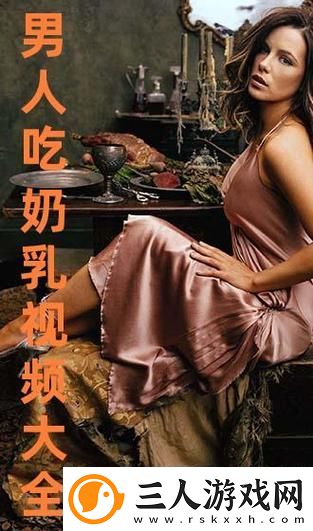 一边下奶一吃敷视频53分钟被曝光