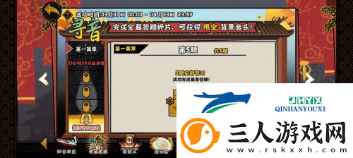无悔华夏寻音第一篇章怎么答