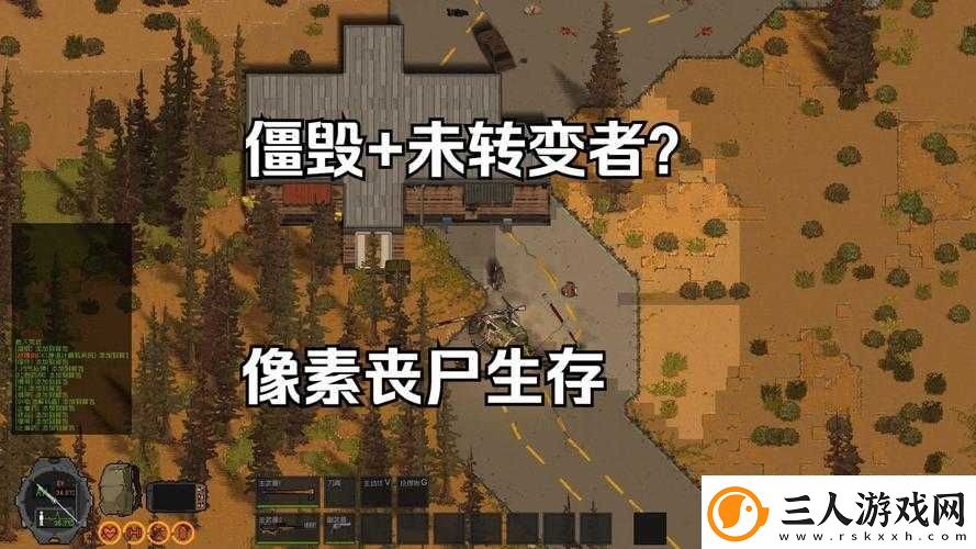 隔离区丧尸末日下