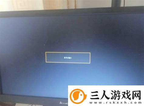 显示器打开无信号然后黑屏了