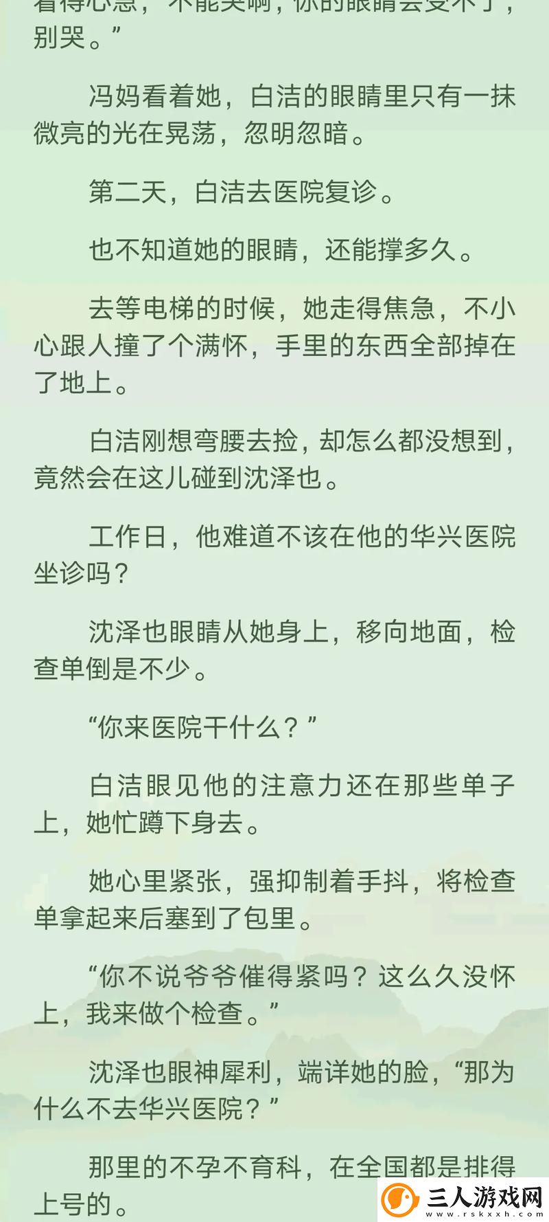 探索“白洁高义篇”的深刻内涵与价值