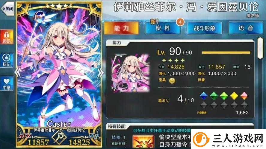 FGO不给糖就捣蛋礼装效果究竟如何