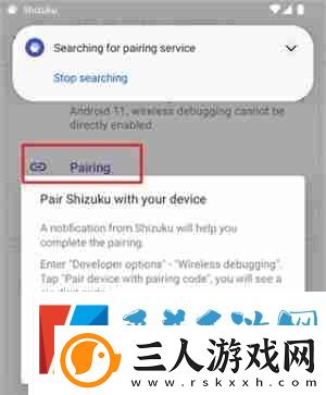 Shizuku怎么通过无线调试启动