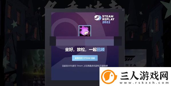 Steam年度回顾查看最新