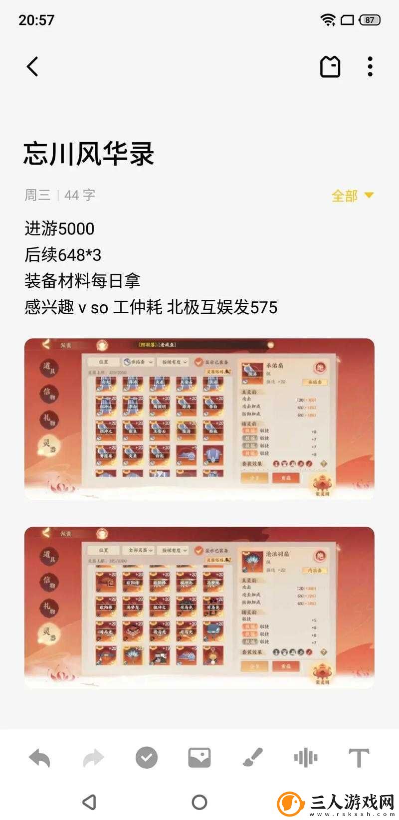 忘川风华录中灵石如何快速获取全面攻略揭秘灵石来源！