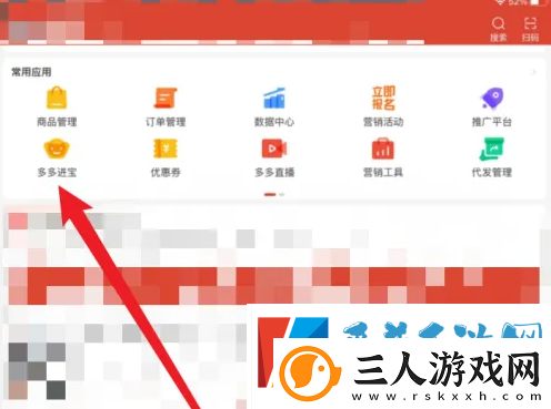 多多进宝如何推广到拼多多