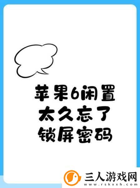 苹果手机输入秘籍