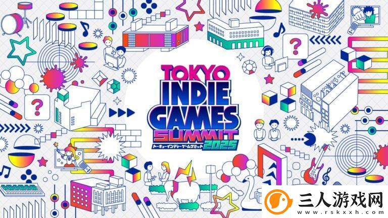 2025东京独立游戏峰会3月8日开启