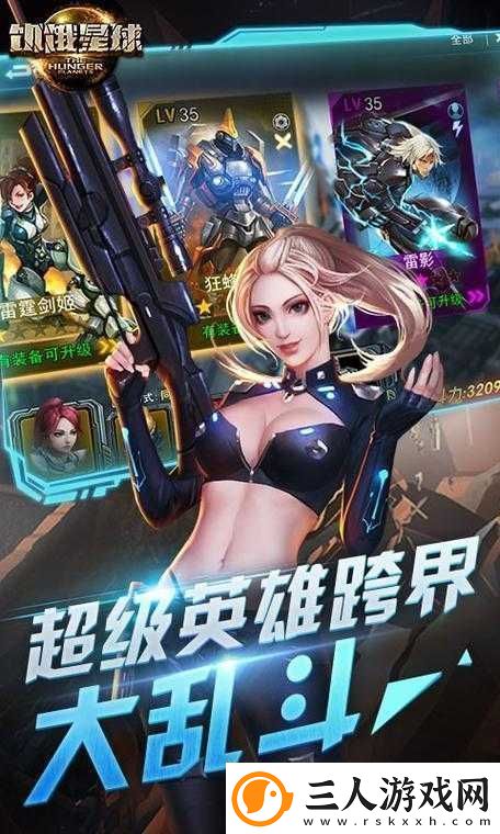 饥饿星球游戏界面全揭秘如何快速上手基本操作你知道吗