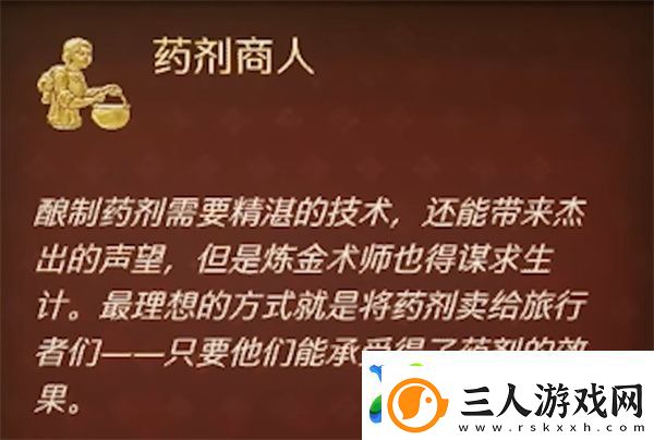 天国拯救2炼金如何加点