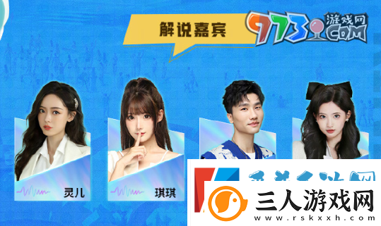 王者荣耀2024电竞派对音乐节嘉宾有谁