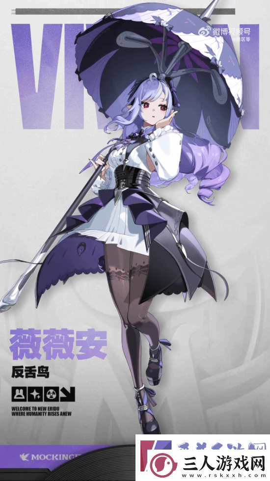 绝区零新S级代理人薇薇安公布