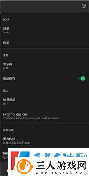 Lemuroid模拟器使用教程