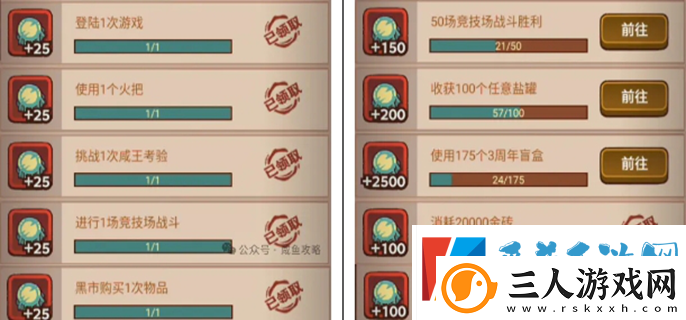 咸鱼之王盲盒挑战怎么玩