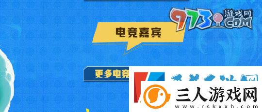 王者荣耀2024电竞派对音乐节嘉宾有谁
