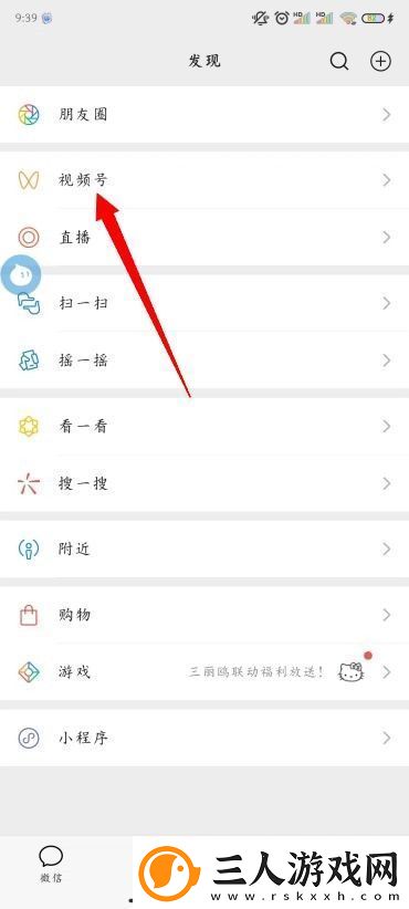 微信朋友圈怎么发视频号