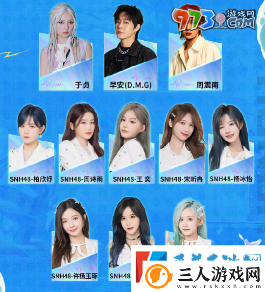 王者荣耀2024电竞派对音乐节嘉宾有谁