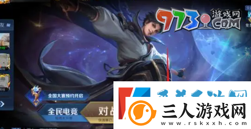 王者荣耀2024新皮肤什么时候上线
