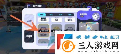蛋仔派对怎么获得幽魂追踪