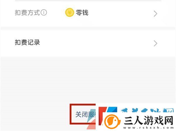 微信自动支付在哪取消