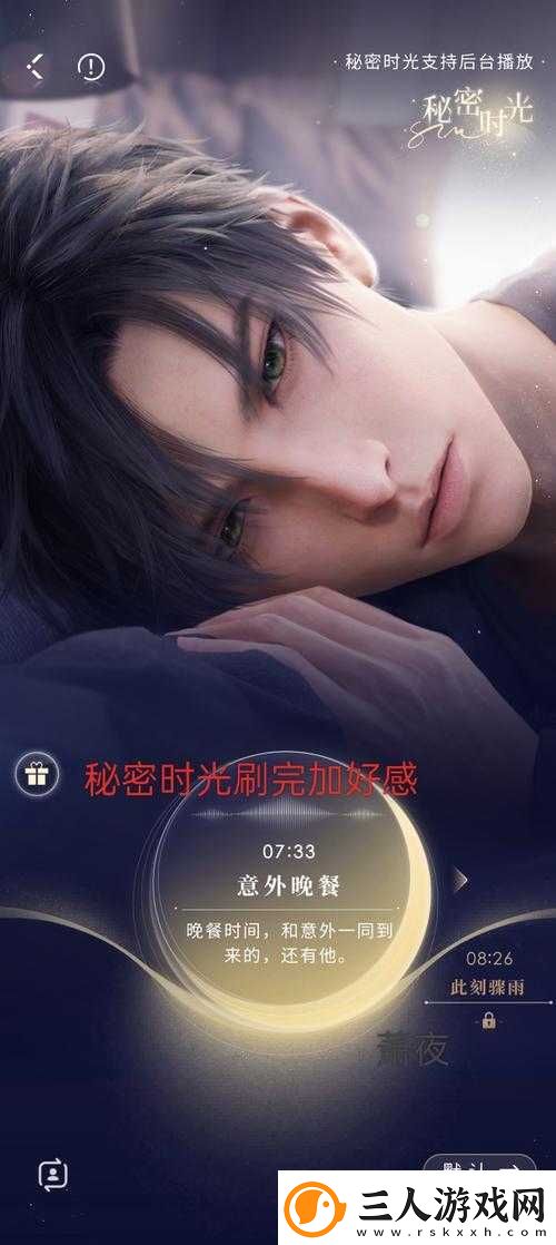 如何在资源管理视角下有效提升恋与深空角色好感度