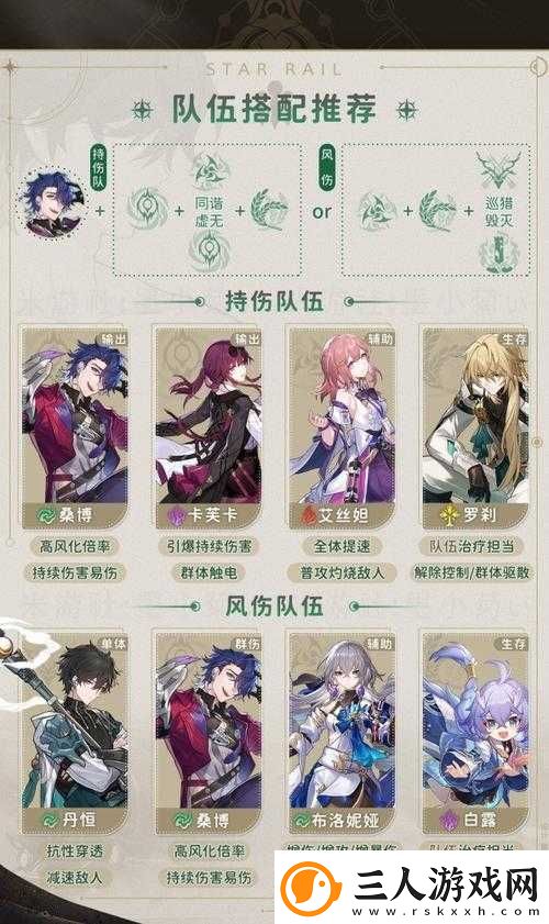 崩坏星穹铁道