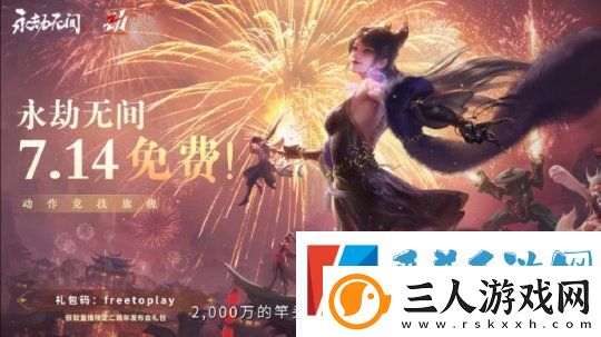 从付费到免费