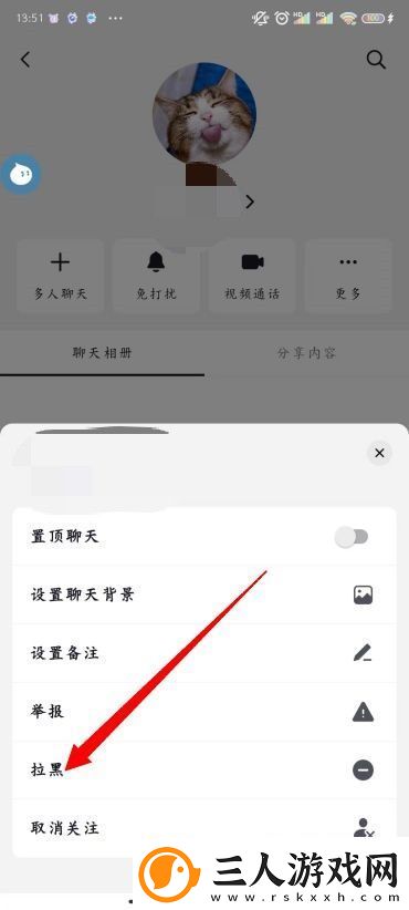 抖音怎么拉黑别人