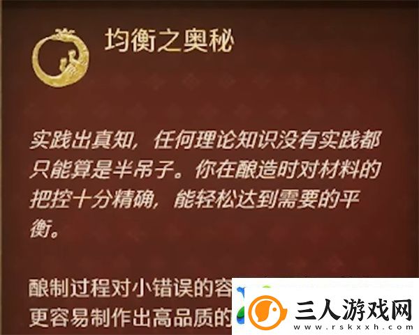 天国拯救2炼金如何加点