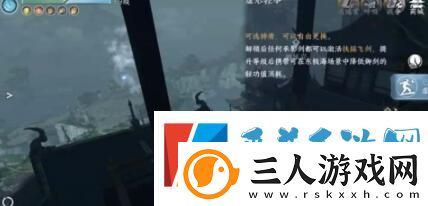 逆水寒手游虚形轻举特质怎么获得