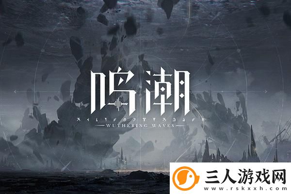 山海旅人新功能揭秘