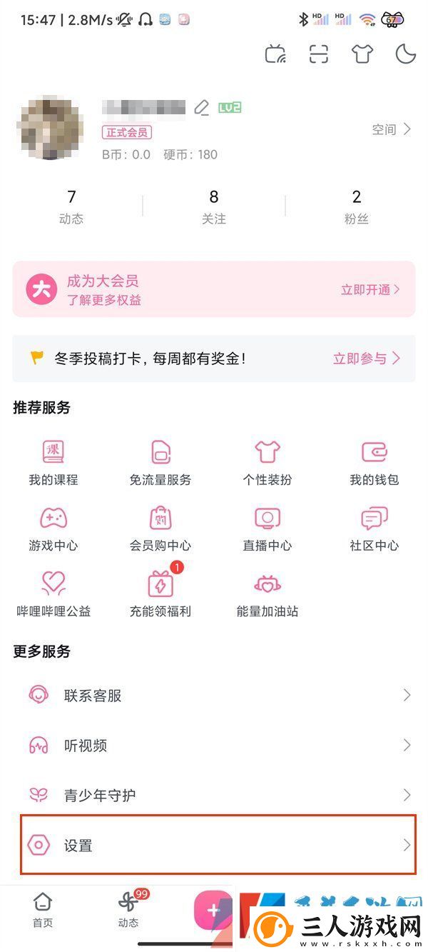 哔哩哔哩怎么恢复拉黑的人