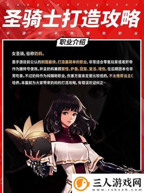 DNF中的奶弓究竟是哪个职业