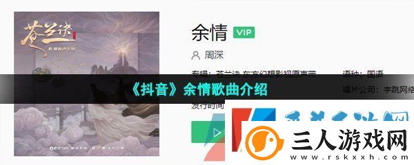 抖音恋人歌