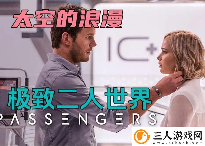 二人世界第17集