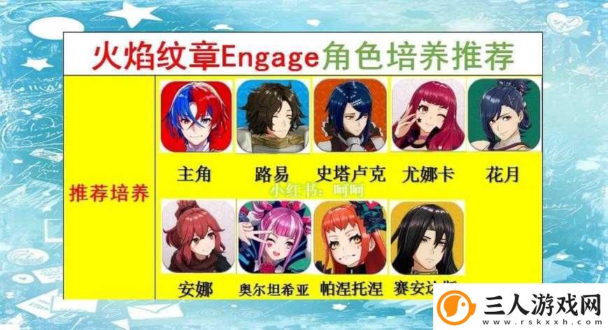 火焰纹章结合中角色如何高效转职