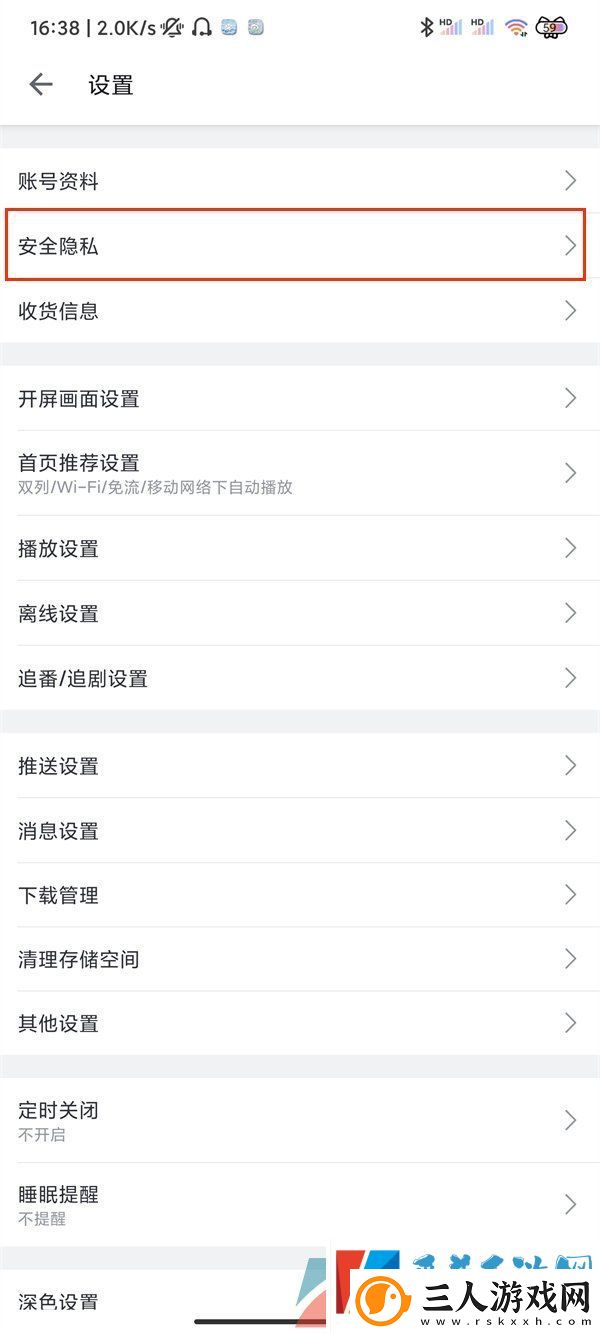 哔哩哔哩怎么恢复拉黑的人