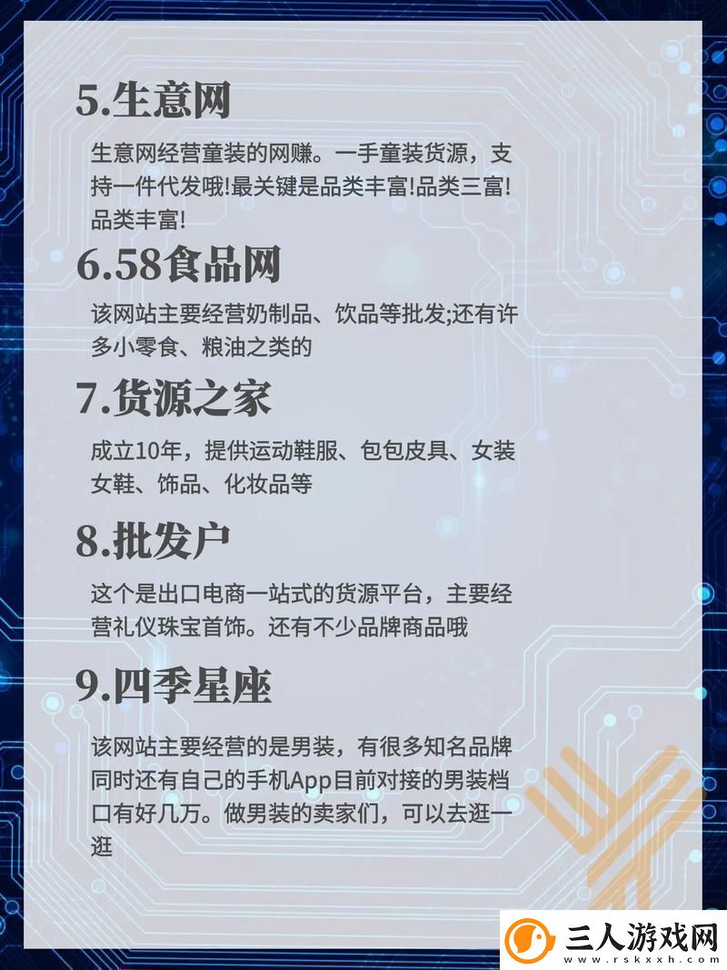 成品站货源免费