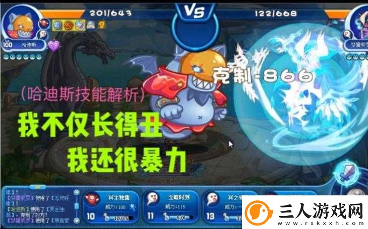 洛克王国哈迪斯技能如何极致运用