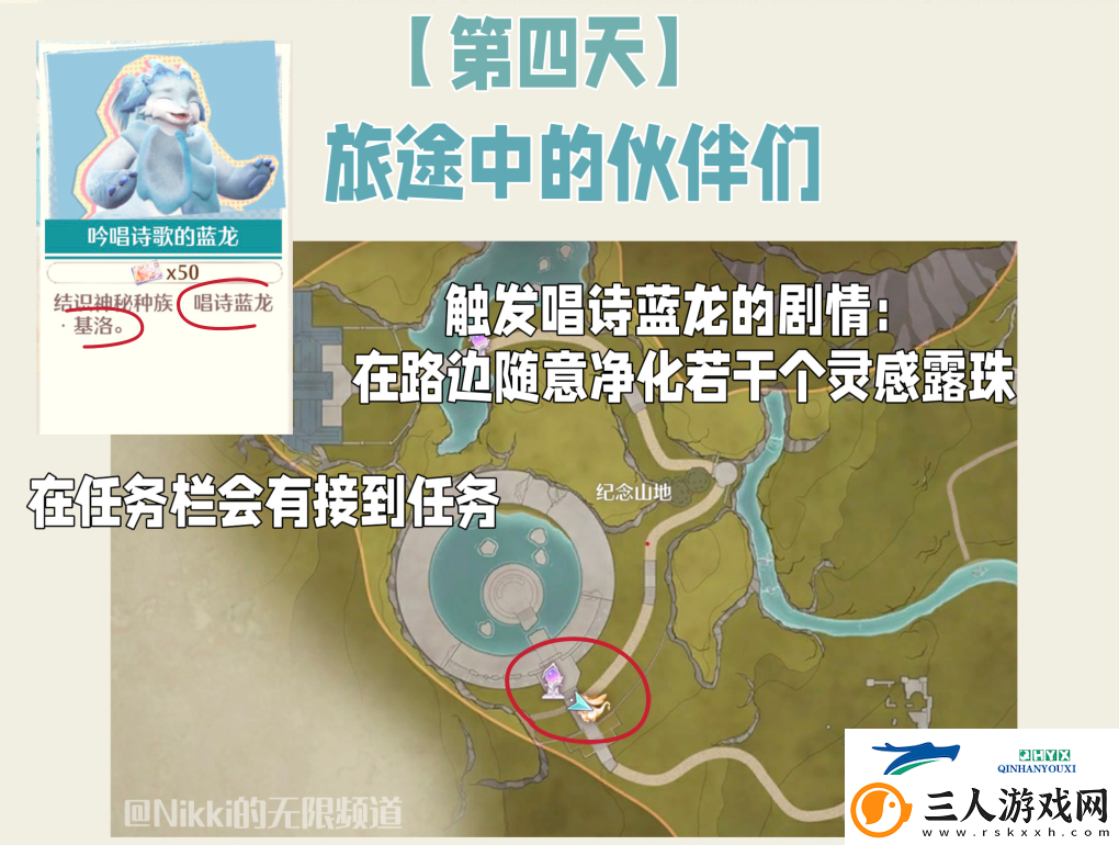 公测第四天每日任务做法介绍