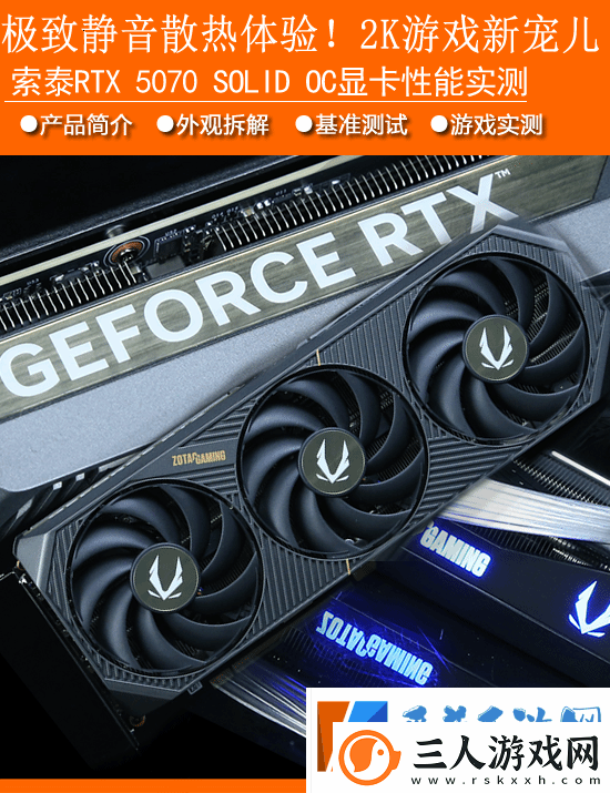 索泰RTX