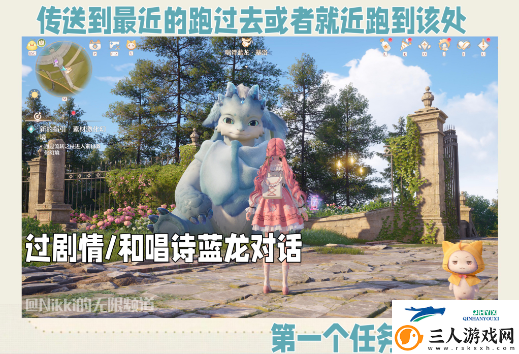 公测第四天每日任务做法介绍