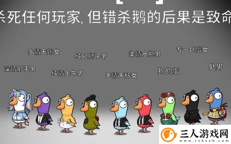 网红鹅在鹅鸭杀中死亡后会有提示吗